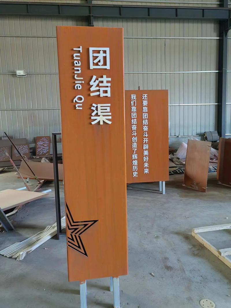 南谯耐候钢标识牌